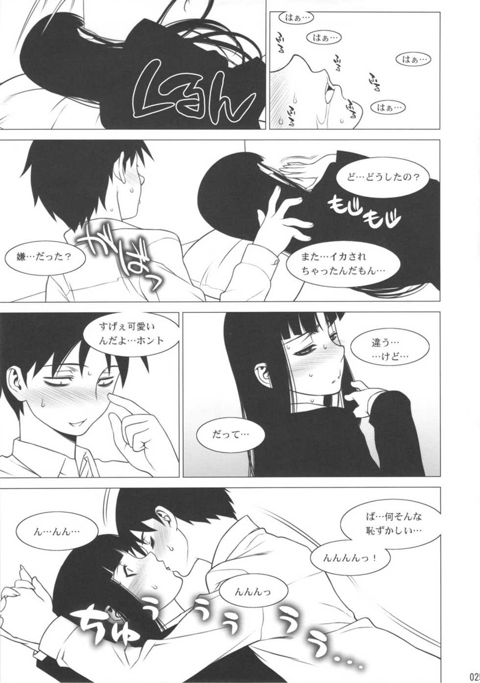 (C80) [Motchie Oukoku (Motchie)] Keijika Play (Houkago Play) - Page 24
