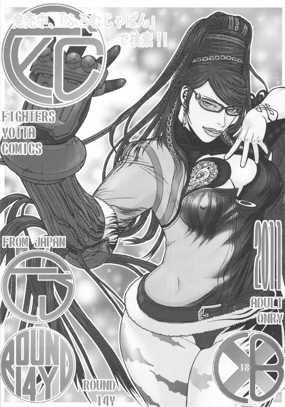 (C80) [From Japan (Aki Kyouma)] Tokusatsu-kei Doronjo de Shirudaku!! (Yatterman) - Page 32