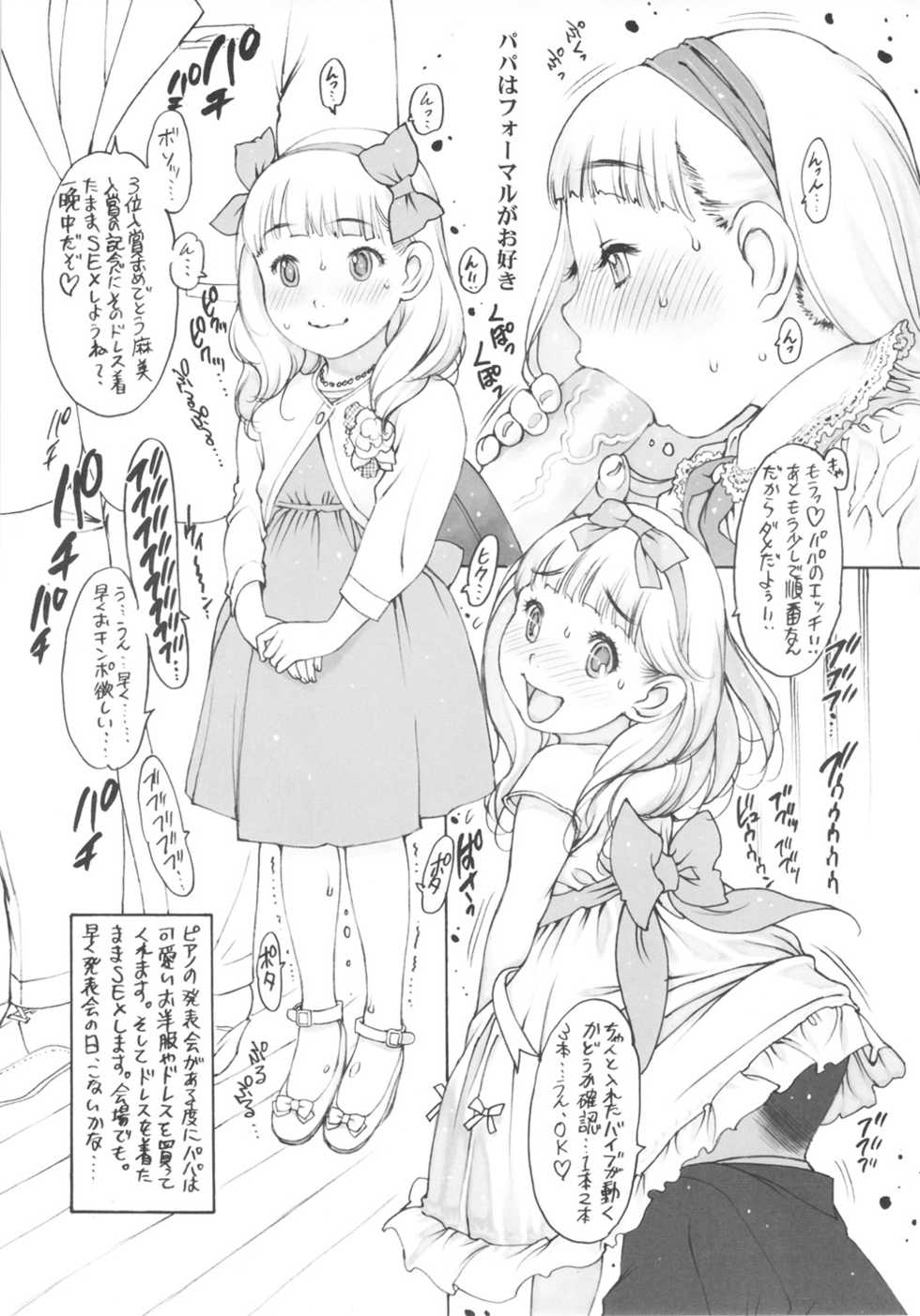 (C80) [Dasshifunnyuu (Nishi Iori)] Houkago Shoujo (Various) - Page 15