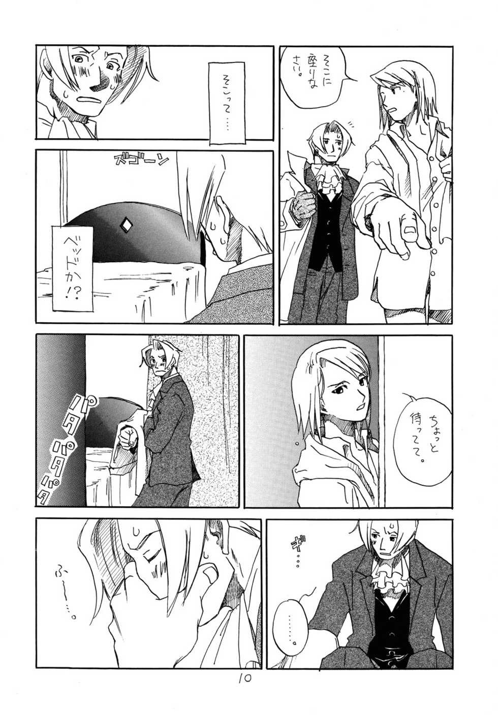 (C73) [Bakusou Special (Yachi)] RxM DX (Gyakuten Saiban) - Page 9