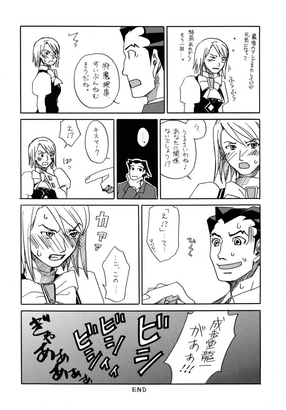 (C73) [Bakusou Special (Yachi)] RxM DX (Gyakuten Saiban) - Page 37