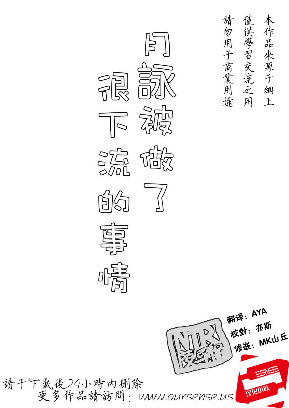 (SC49) [Katsuobushi (Horie)] Tsukuyo-san ga Iyarashii Koto o Sarete Shimau Hanashi -NTR Ryoujoku Hen- (Gintama) [Chinese] [SENSE汉化小队] - Page 3
