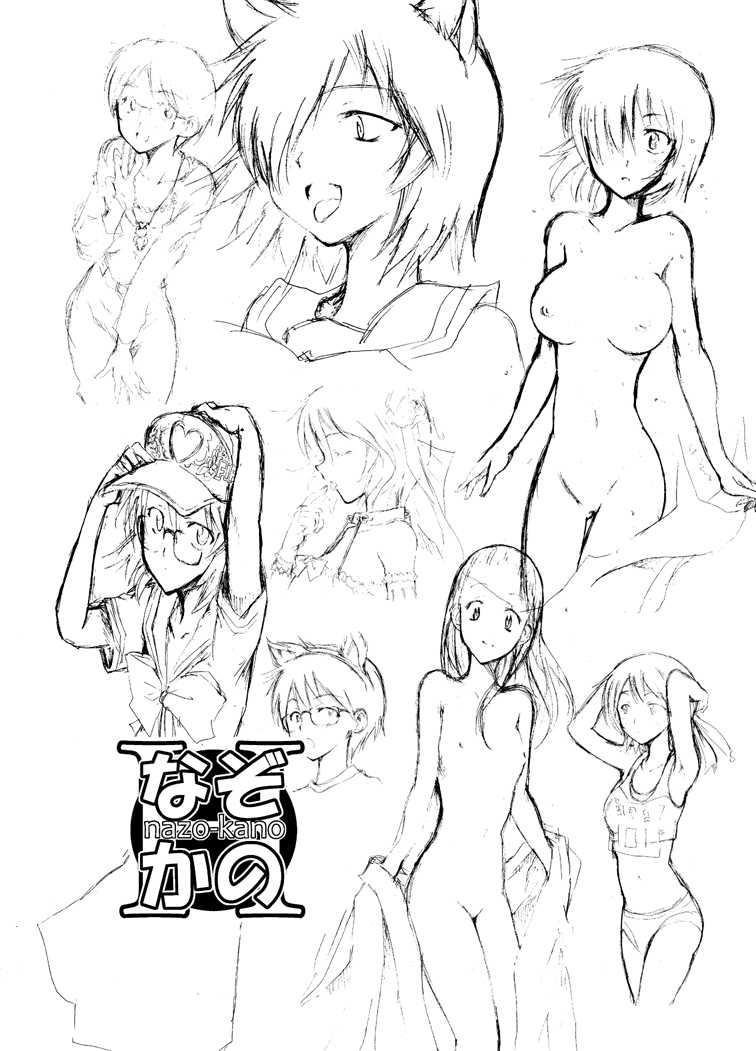 (C80) [Otsuhimedou (Otsumaru)] nazokanoH+ (Nazo no Kanojo X) - Page 9