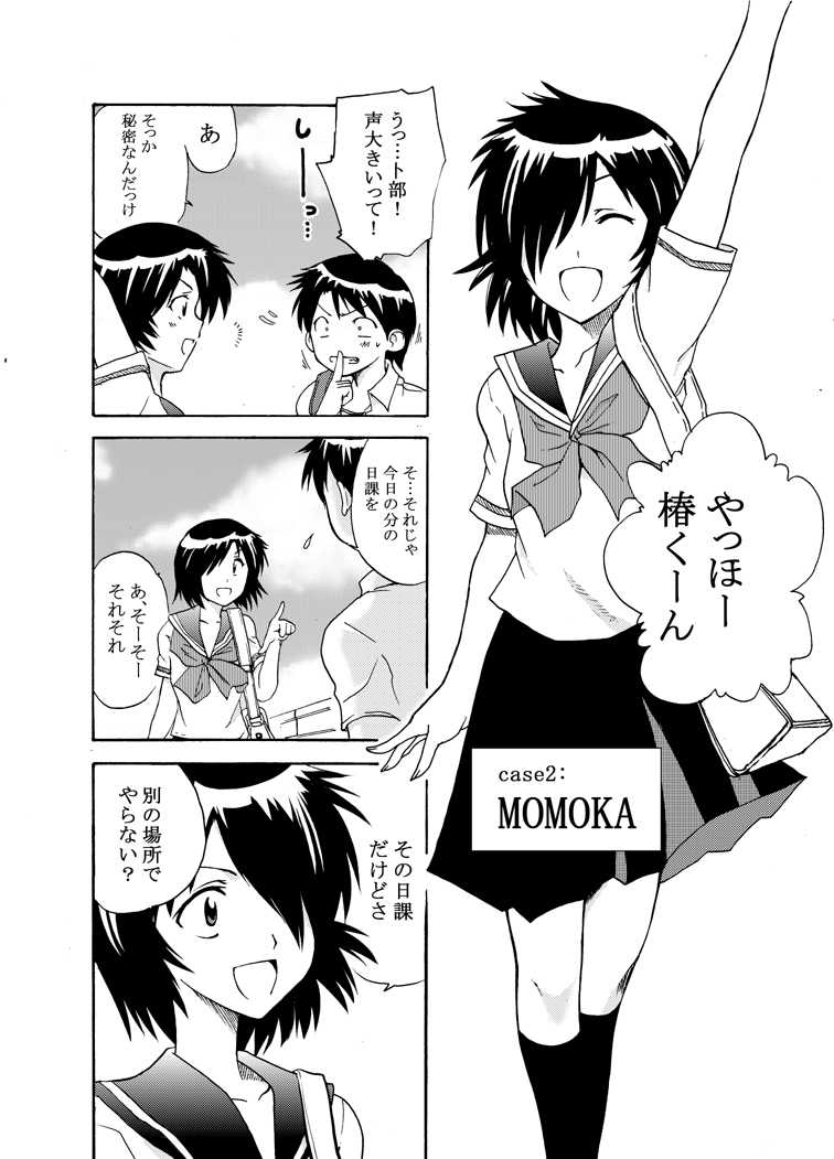 (C80) [Otsuhimedou (Otsumaru)] nazokanoH+ (Nazo no Kanojo X) - Page 10