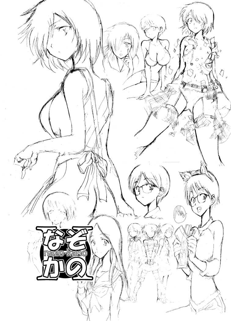 (C80) [Otsuhimedou (Otsumaru)] nazokanoH+ (Nazo no Kanojo X) - Page 17