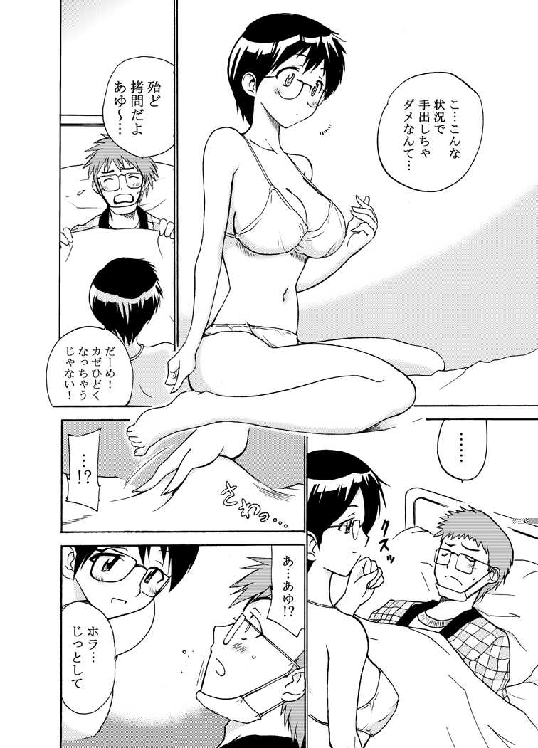 (C80) [Otsuhimedou (Otsumaru)] nazokanoH+ (Nazo no Kanojo X) - Page 19