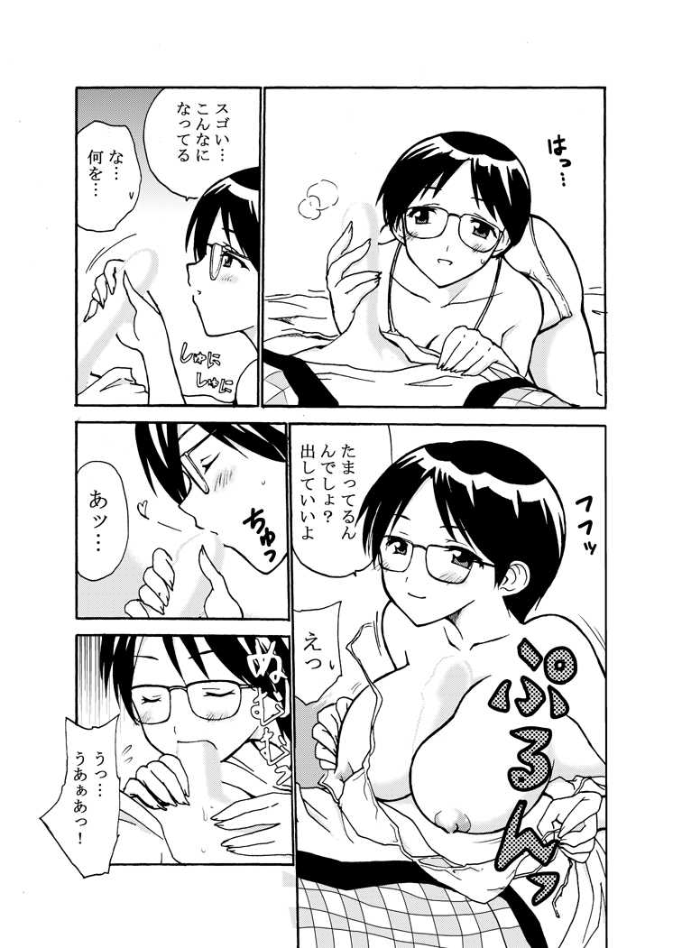 (C80) [Otsuhimedou (Otsumaru)] nazokanoH+ (Nazo no Kanojo X) - Page 20