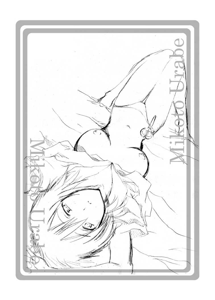 (C80) [Otsuhimedou (Otsumaru)] nazokanoH+ (Nazo no Kanojo X) - Page 25