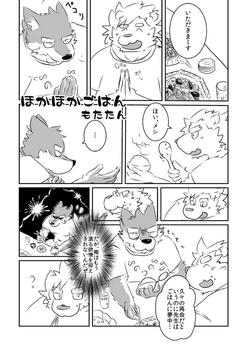 [Tayutau (Mota)] Mota Tanhenshuu [Digital] - Page 4