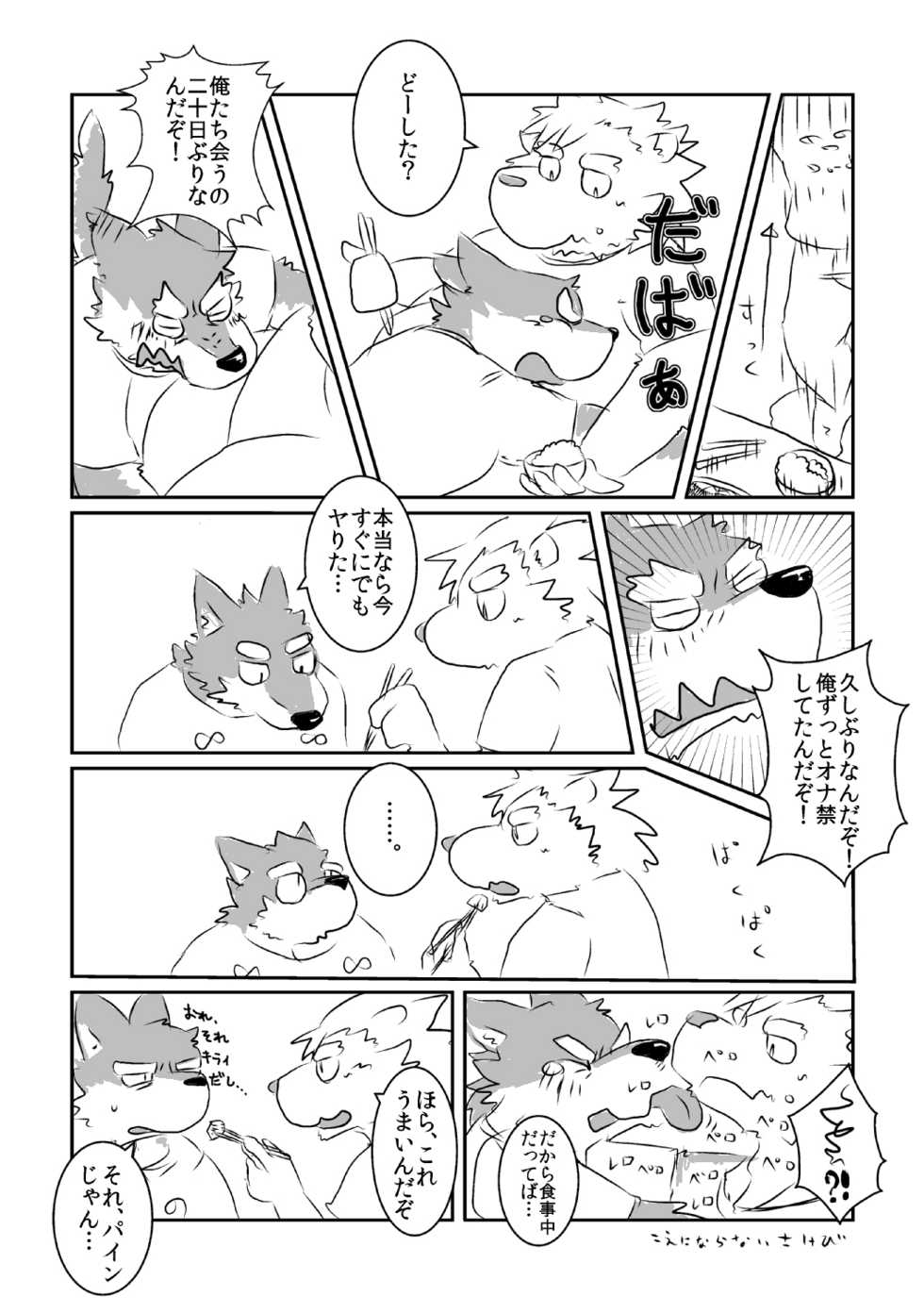 [Tayutau (Mota)] Mota Tanhenshuu [Digital] - Page 5