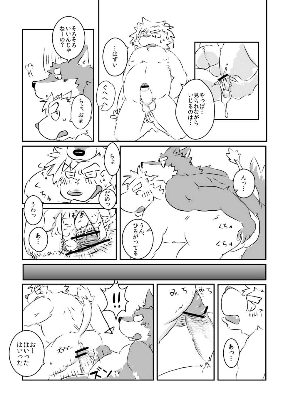 [Tayutau (Mota)] Mota Tanhenshuu [Digital] - Page 8