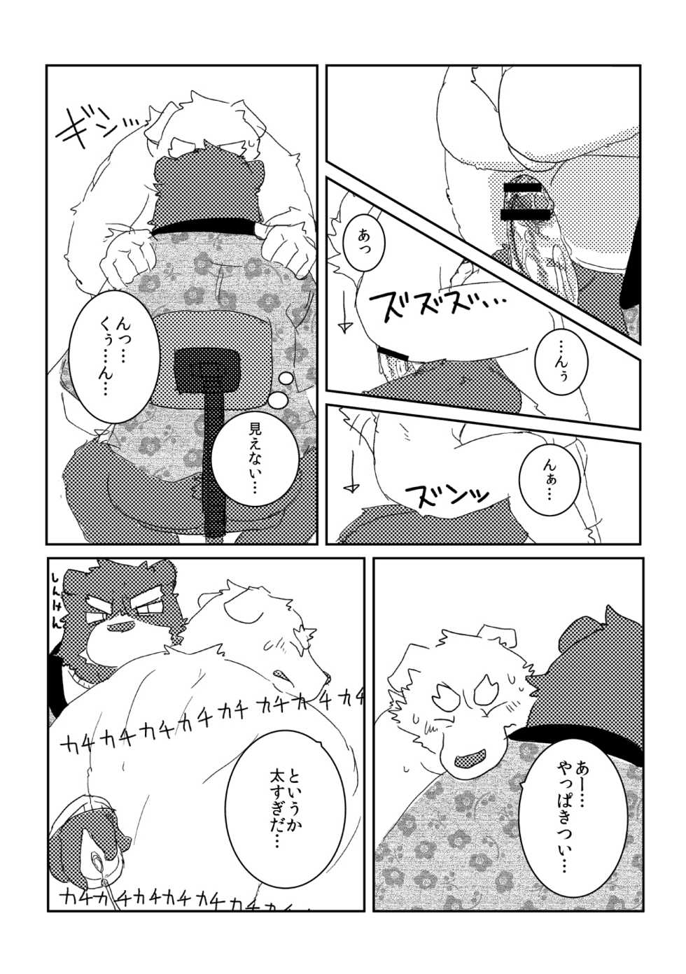 [Tayutau (Mota)] Mota Tanhenshuu [Digital] - Page 18