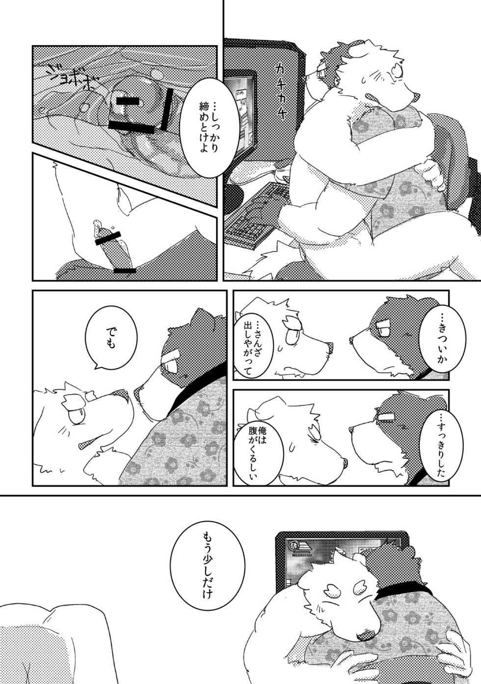 [Tayutau (Mota)] Mota Tanhenshuu [Digital] - Page 20