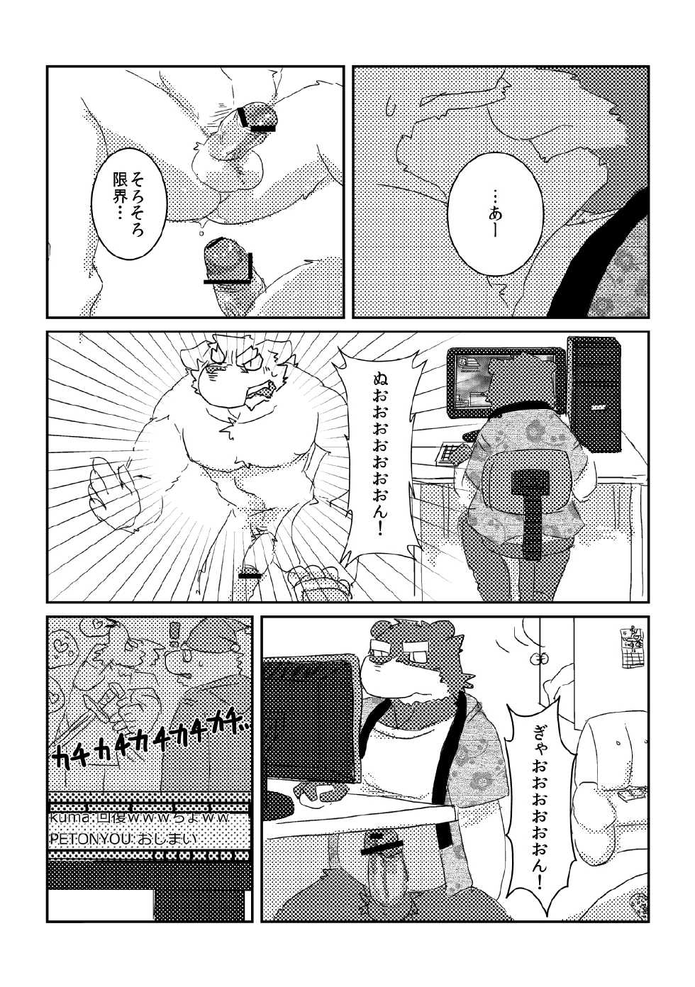 [Tayutau (Mota)] Mota Tanhenshuu [Digital] - Page 22