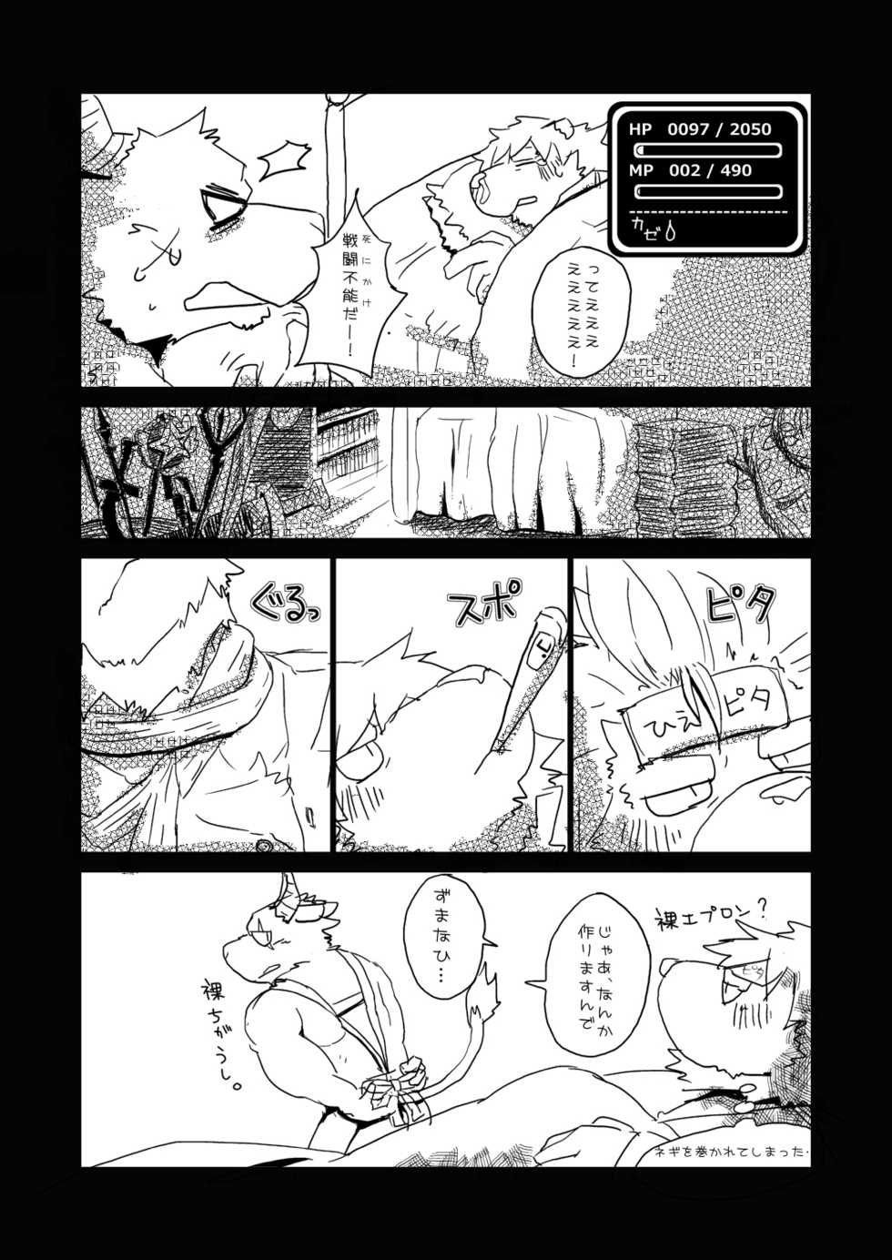 [Tayutau (Mota)] Mota Tanhenshuu [Digital] - Page 25