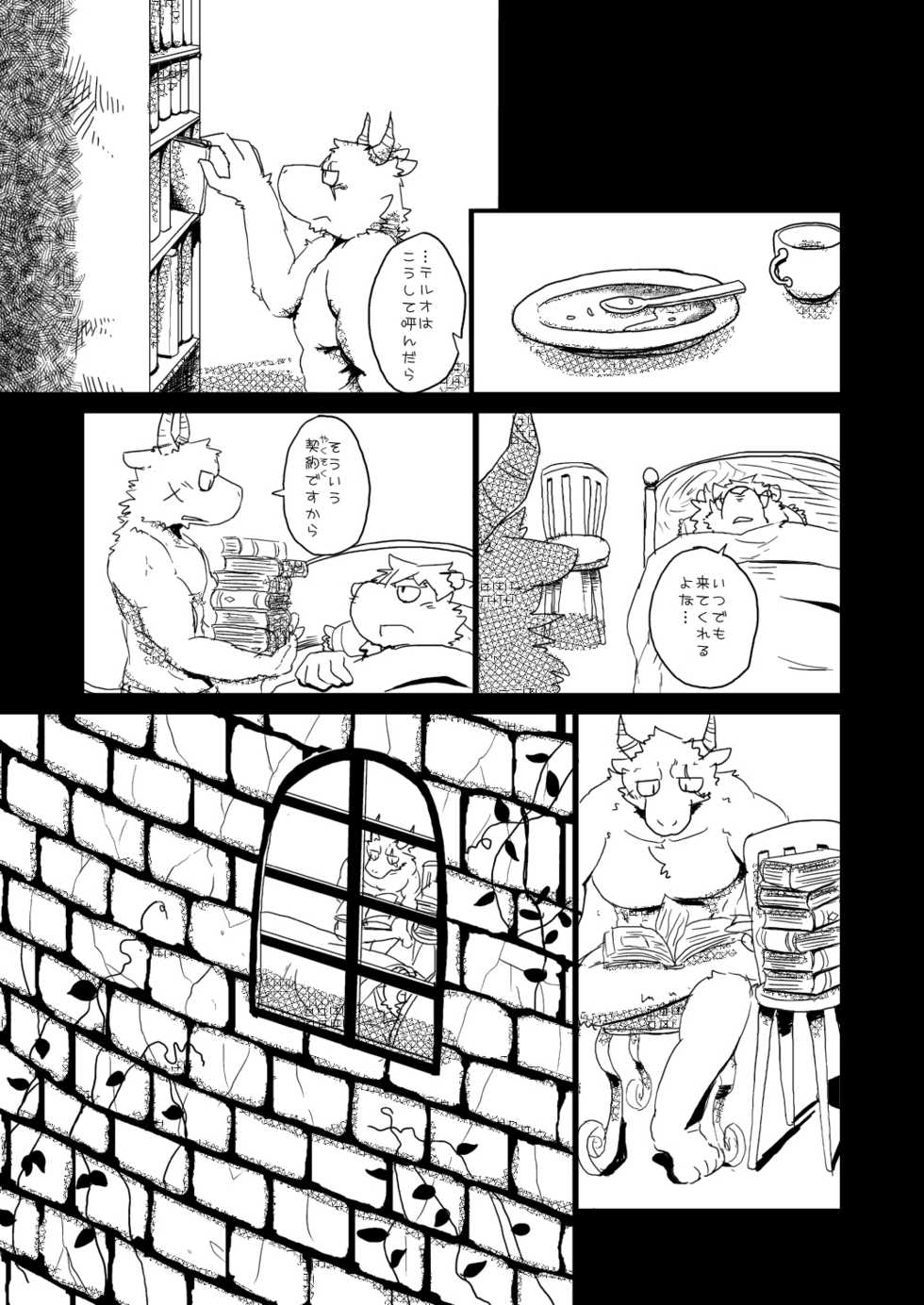 [Tayutau (Mota)] Mota Tanhenshuu [Digital] - Page 27