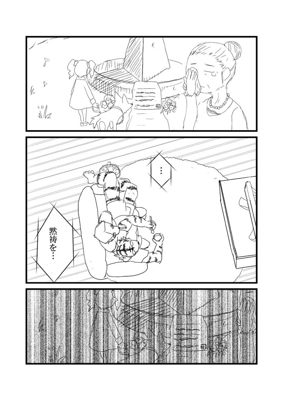 [Tayutau (Mota)] Mota Tanhenshuu [Digital] - Page 40