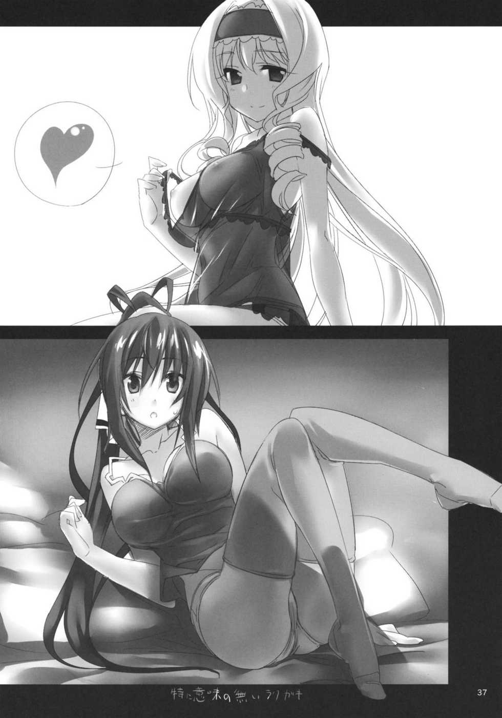 (C80) [Himura Nyuugyou (Himura Kiseki)] Yuuzai Shouko Bukken Sangou (IS <Infinite Stratos>) [Chinese] [空気系汉化] - Page 37