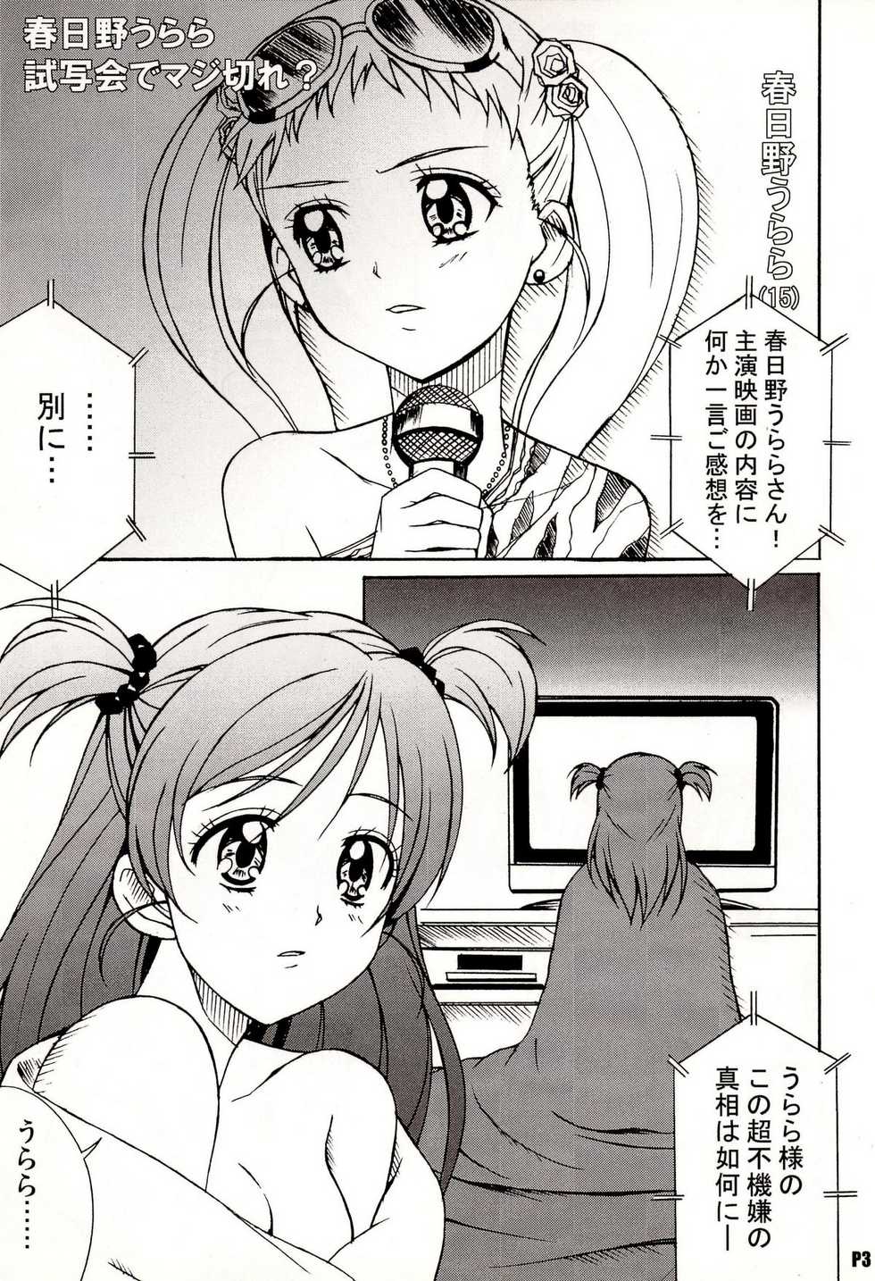 (C74) [Hacchakesou (PONPON)] Otonanopuri 5 (Yes! Precure 5) - Page 3
