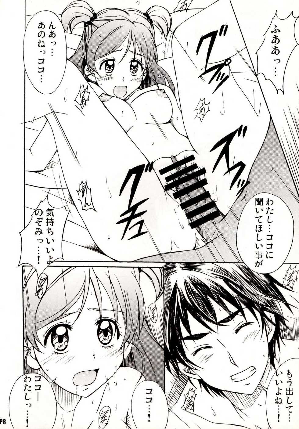 (C74) [Hacchakesou (PONPON)] Otonanopuri 5 (Yes! Precure 5) - Page 8