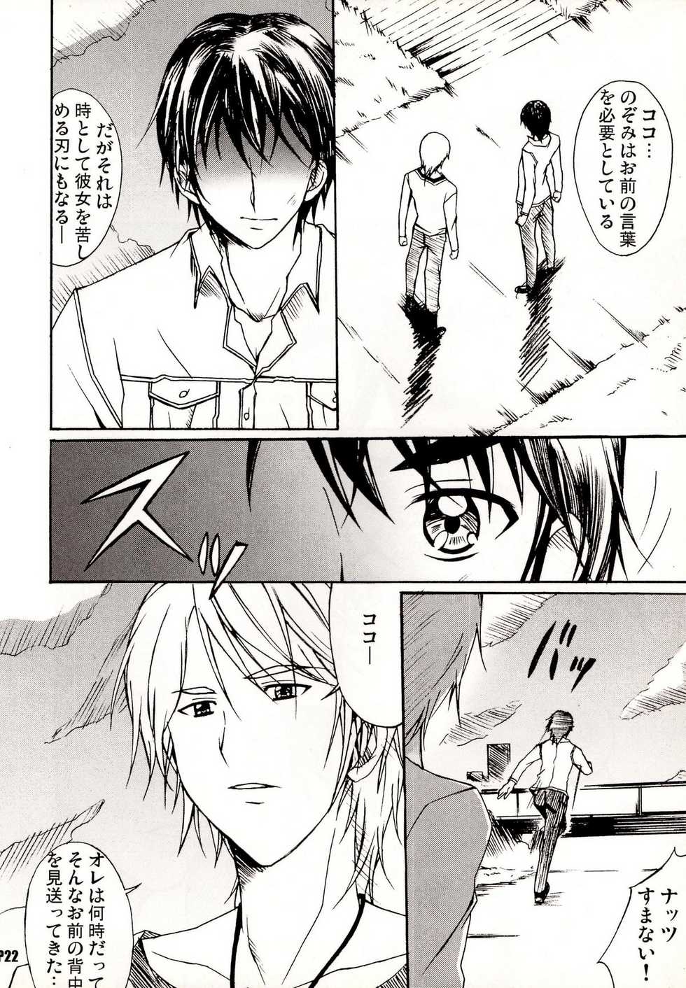 (C74) [Hacchakesou (PONPON)] Otonanopuri 5 (Yes! Precure 5) - Page 22