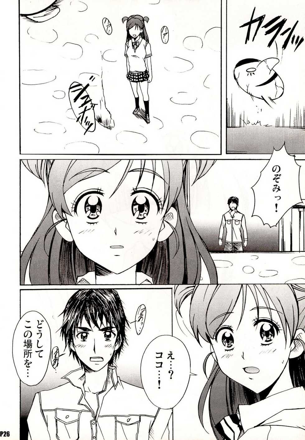 (C74) [Hacchakesou (PONPON)] Otonanopuri 5 (Yes! Precure 5) - Page 26