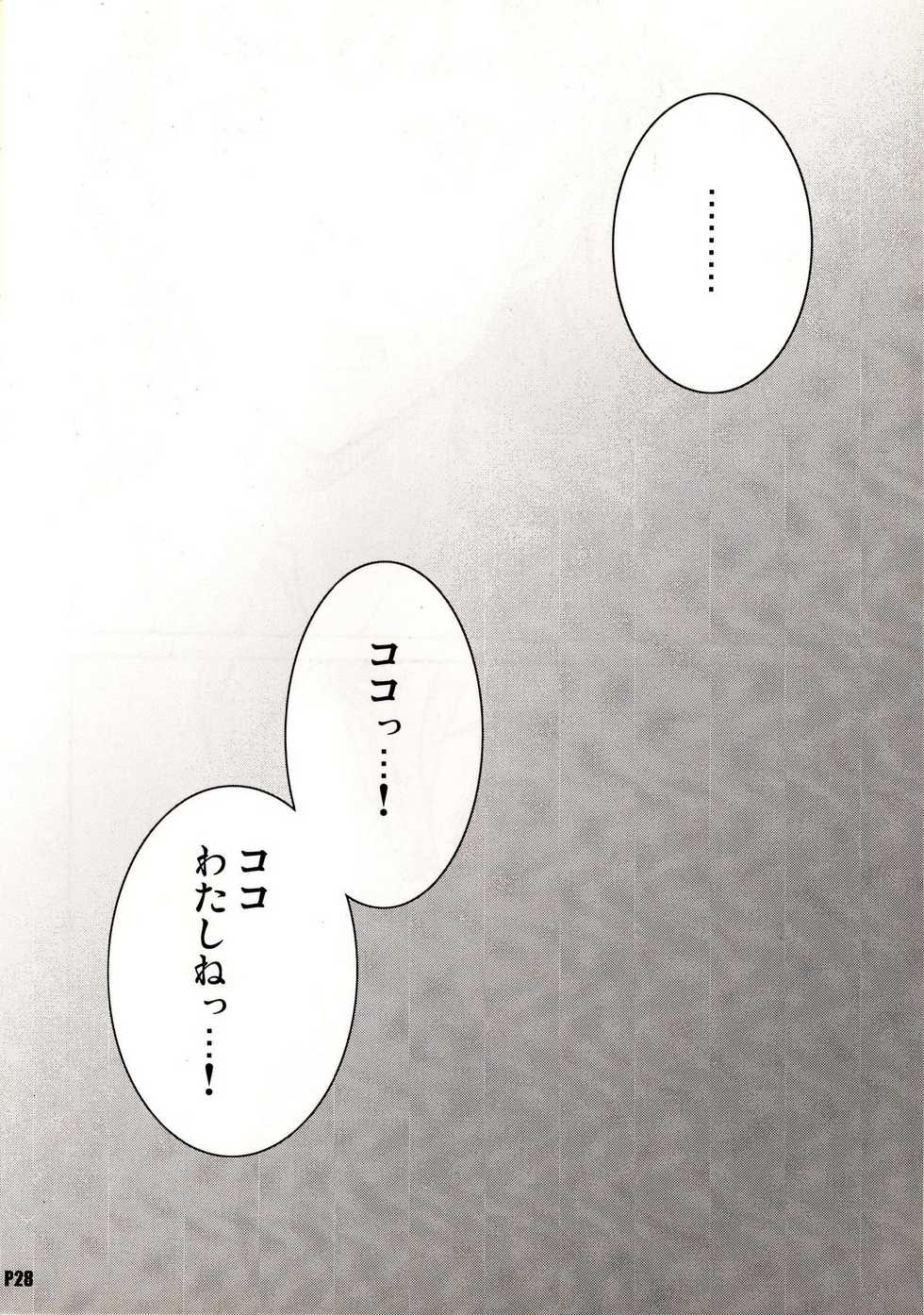 (C74) [Hacchakesou (PONPON)] Otonanopuri 5 (Yes! Precure 5) - Page 28