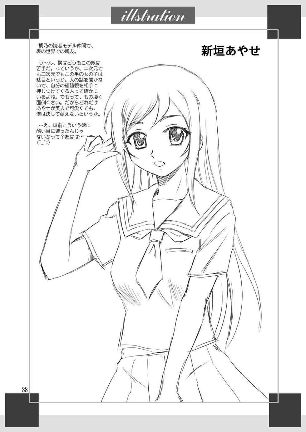 [YASRIN-DO (Yasu Rintarou)] Ore no Imouto ga Nekomimi Hadaka Apron na Wake ga Nai (Ore no Imouto ga Konna ni Kawaii Wake ga Nai) [Spanish] [Koi Subs] [Digital] - Page 37