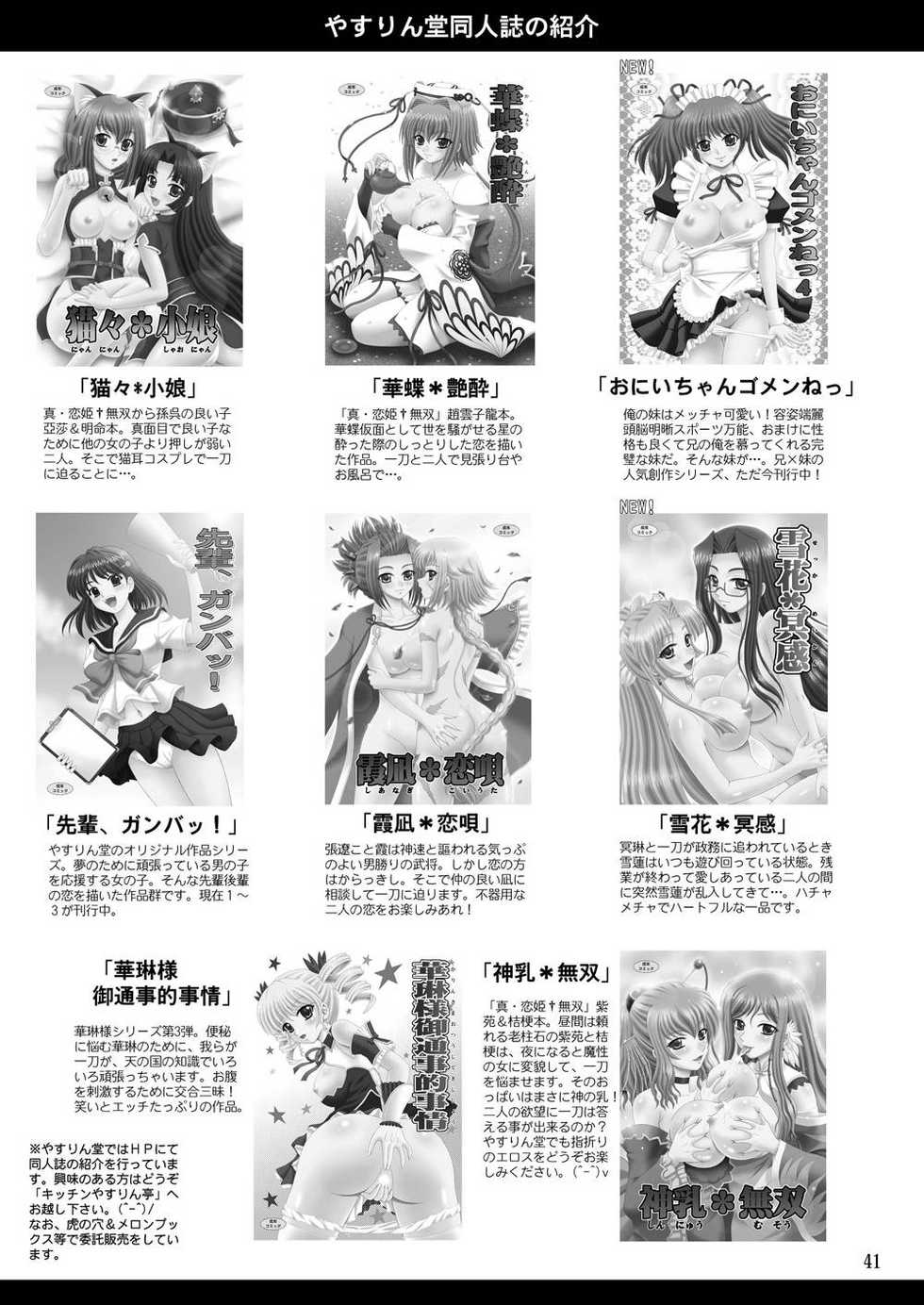[YASRIN-DO (Yasu Rintarou)] Ore no Imouto ga Nekomimi Hadaka Apron na Wake ga Nai (Ore no Imouto ga Konna ni Kawaii Wake ga Nai) [Spanish] [Koi Subs] [Digital] - Page 40