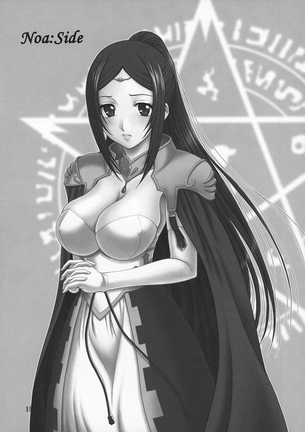 (COMIC1☆5) [Oretachi Misnon Ikka (Misnon the Great)] Densetsu no Yuusha no Hime Goto (The Legend of the Legendary Heroes) [English] - Page 14