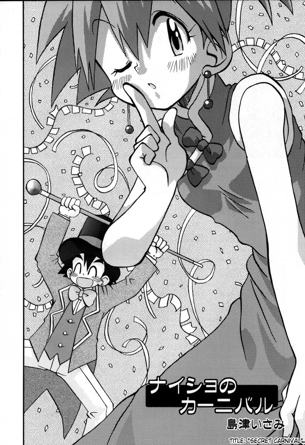 [Ukkaridou (Shimazu Isami)] Yume no Tsubomi wa Tsubomi no Mama dakedo | A Dream&rsquo;s Bud Should Remain a Bud (Pok&eacute;mon) [English] [SaHa] - Page 7