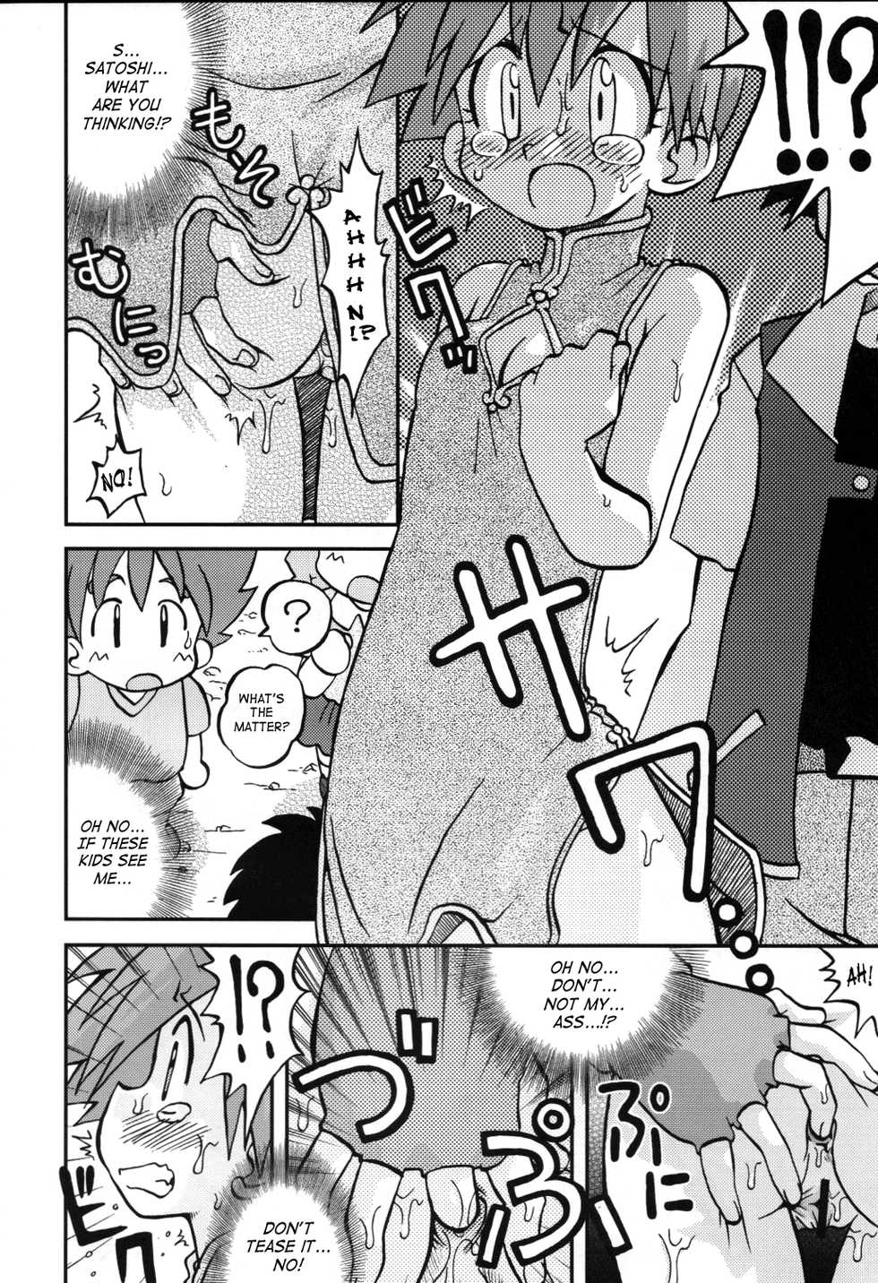 [Ukkaridou (Shimazu Isami)] Yume no Tsubomi wa Tsubomi no Mama dakedo | A Dream&rsquo;s Bud Should Remain a Bud (Pok&eacute;mon) [English] [SaHa] - Page 11