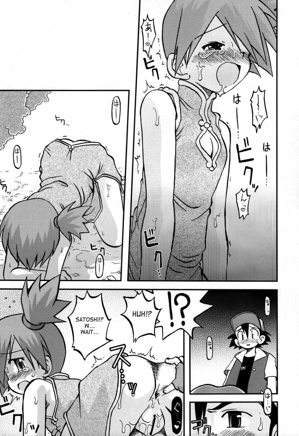[Ukkaridou (Shimazu Isami)] Yume no Tsubomi wa Tsubomi no Mama dakedo | A Dream&rsquo;s Bud Should Remain a Bud (Pok&eacute;mon) [English] [SaHa] - Page 18