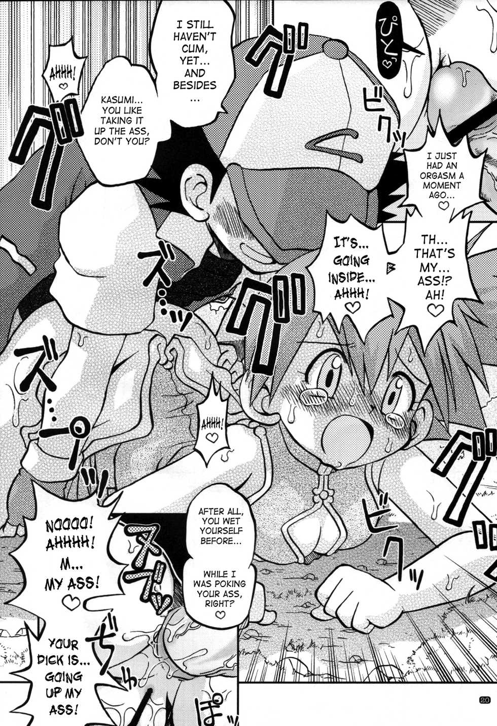 [Ukkaridou (Shimazu Isami)] Yume no Tsubomi wa Tsubomi no Mama dakedo | A Dream&rsquo;s Bud Should Remain a Bud (Pok&eacute;mon) [English] [SaHa] - Page 19