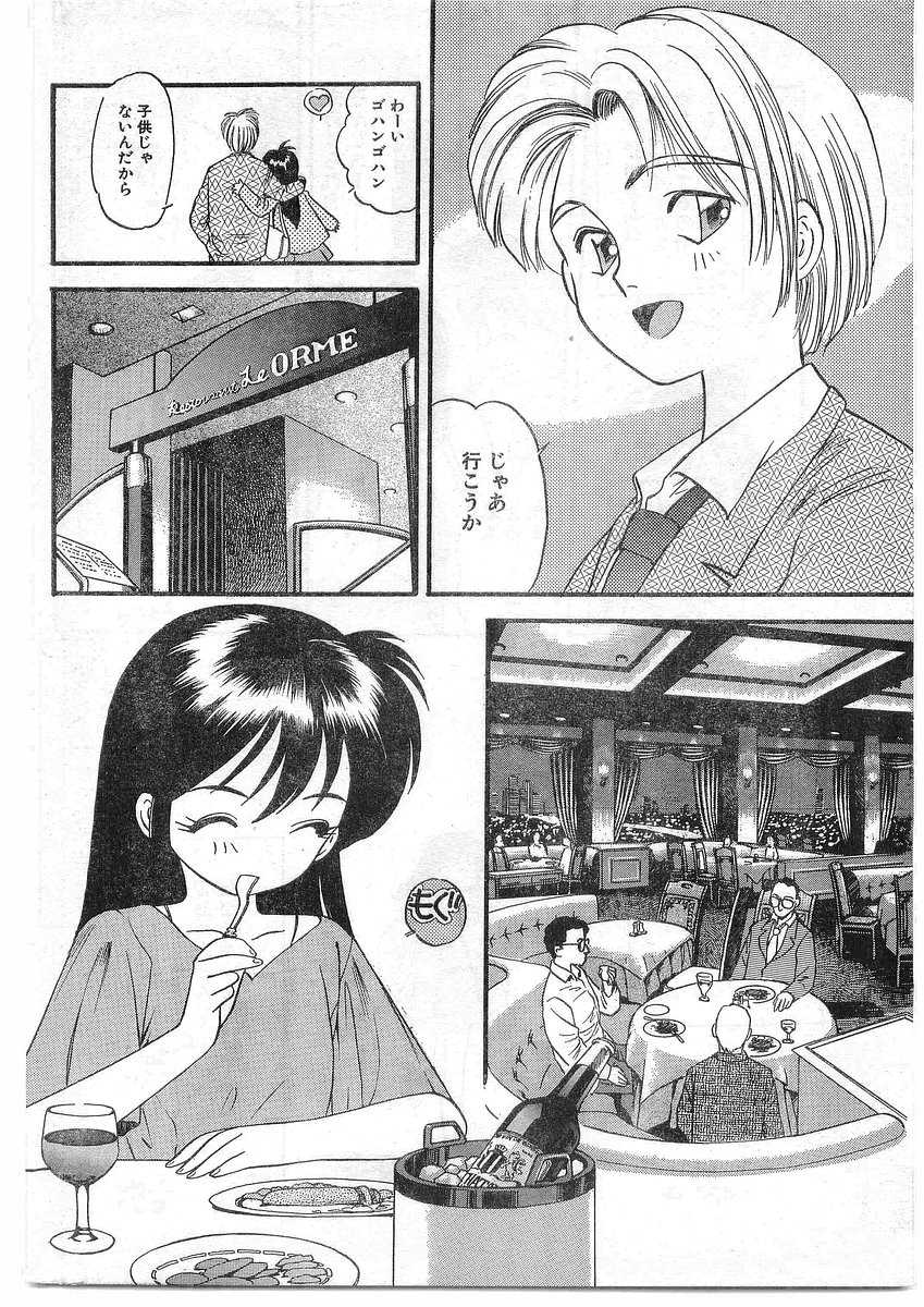 COMIC Papipo Gaiden 1995-09 Vol.16 [Incomplete] - Page 30