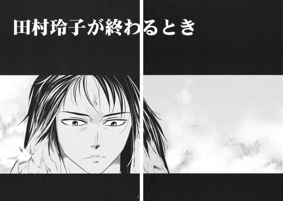 (C80) [RapidRabbit (Mr Pavlov)] Tamurabon (Parasyte) - Page 5