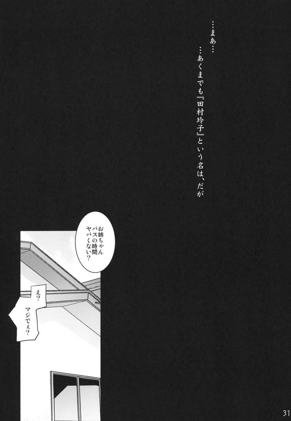 (C80) [RapidRabbit (Mr Pavlov)] Tamurabon (Parasyte) - Page 29