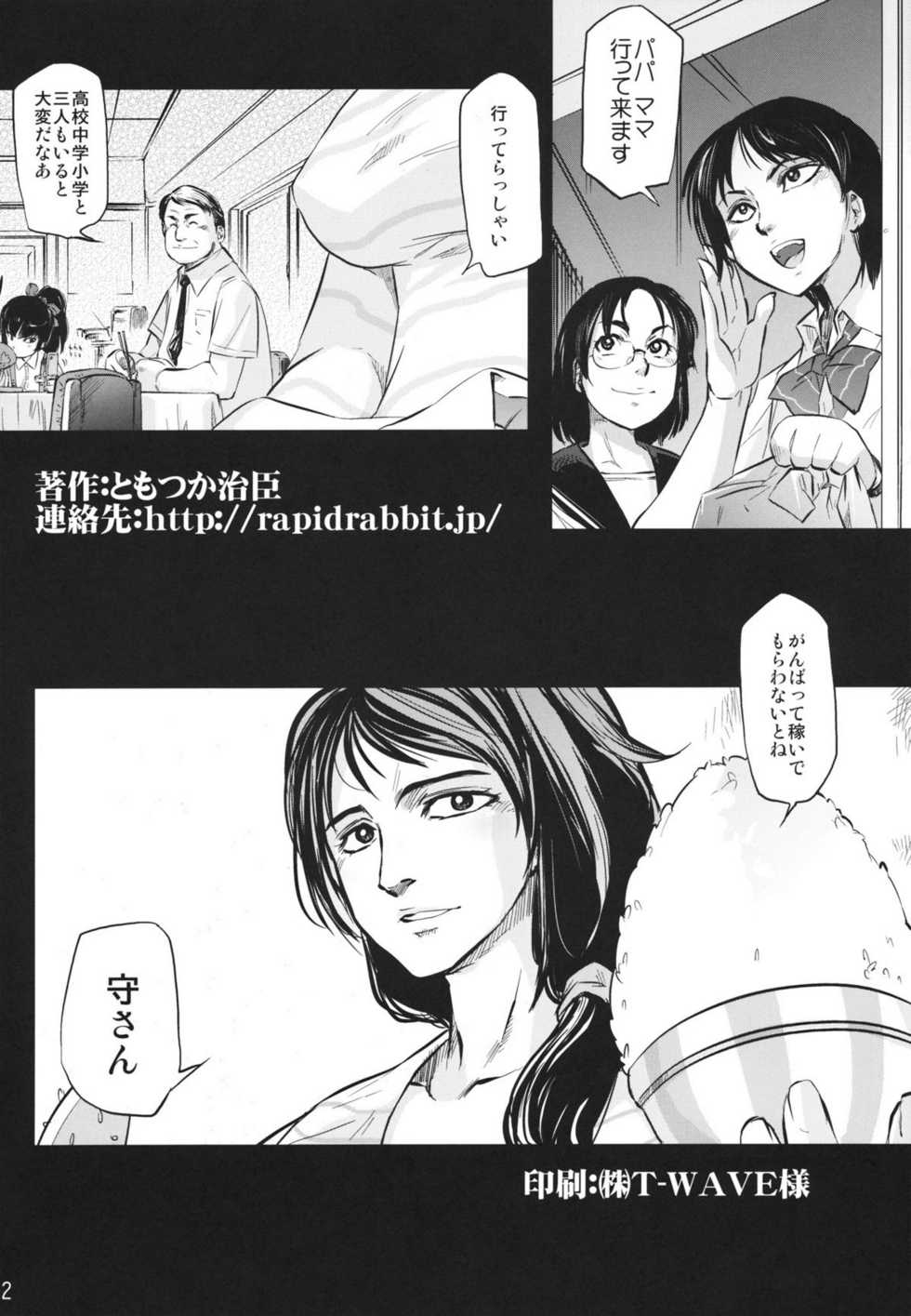 (C80) [RapidRabbit (Mr Pavlov)] Tamurabon (Parasyte) - Page 30