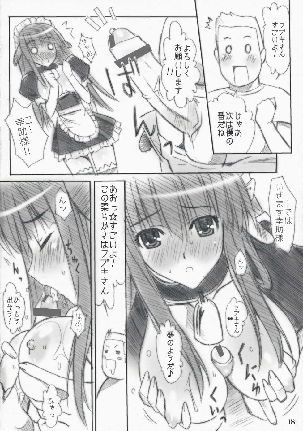 (SC40) [Happy Paranoia, Shikkokuno J.P.S. (Wanashiro Giovanna, Hasumi Elan)] milker (Kamen no Maid Guy) - Page 17