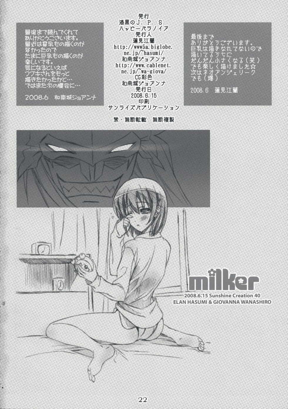 (SC40) [Happy Paranoia, Shikkokuno J.P.S. (Wanashiro Giovanna, Hasumi Elan)] milker (Kamen no Maid Guy) - Page 21