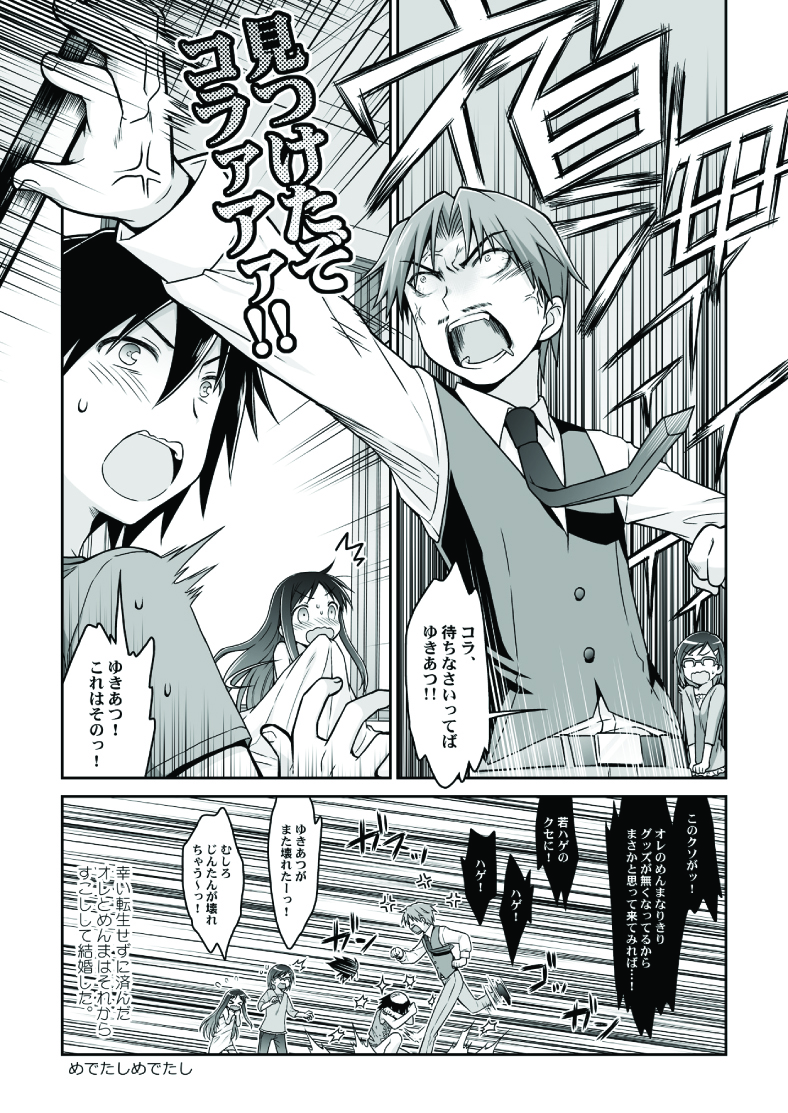 [McNail Koubou, Oasis+ (Cloth Tsugutoshi, Mani)] Carnation (Ano Hi Mita Hana no Namae wo Bokutachi wa Mada Shiranai.) [Digital] - Page 16