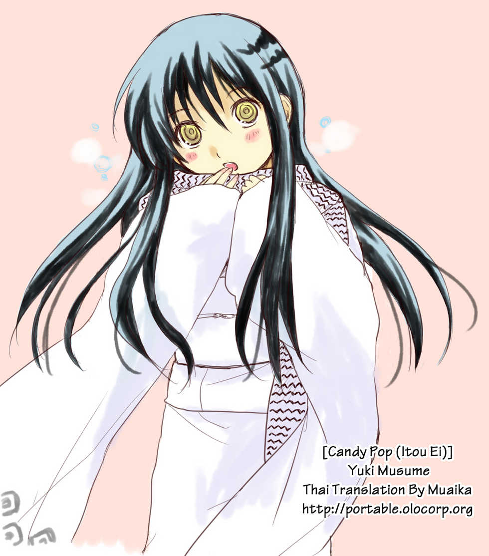 (C80) [Candy Pop (Itou Ei)] Yuki Musume (Nurarihyon no Mago) [Thai ภาษาไทย] [Muaika] - Page 38