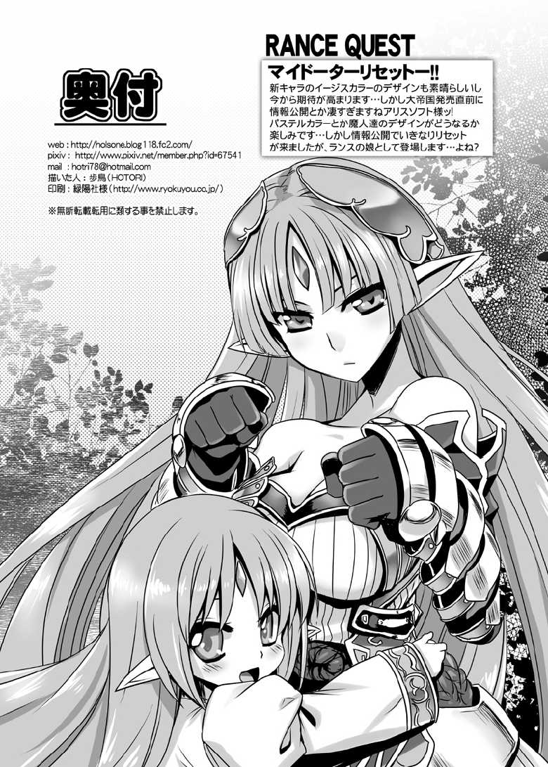 [SION (Hotori)] Infinite Slave's (IS <Infinite Stratos>) [English] {doujin-moe.us} - Page 37
