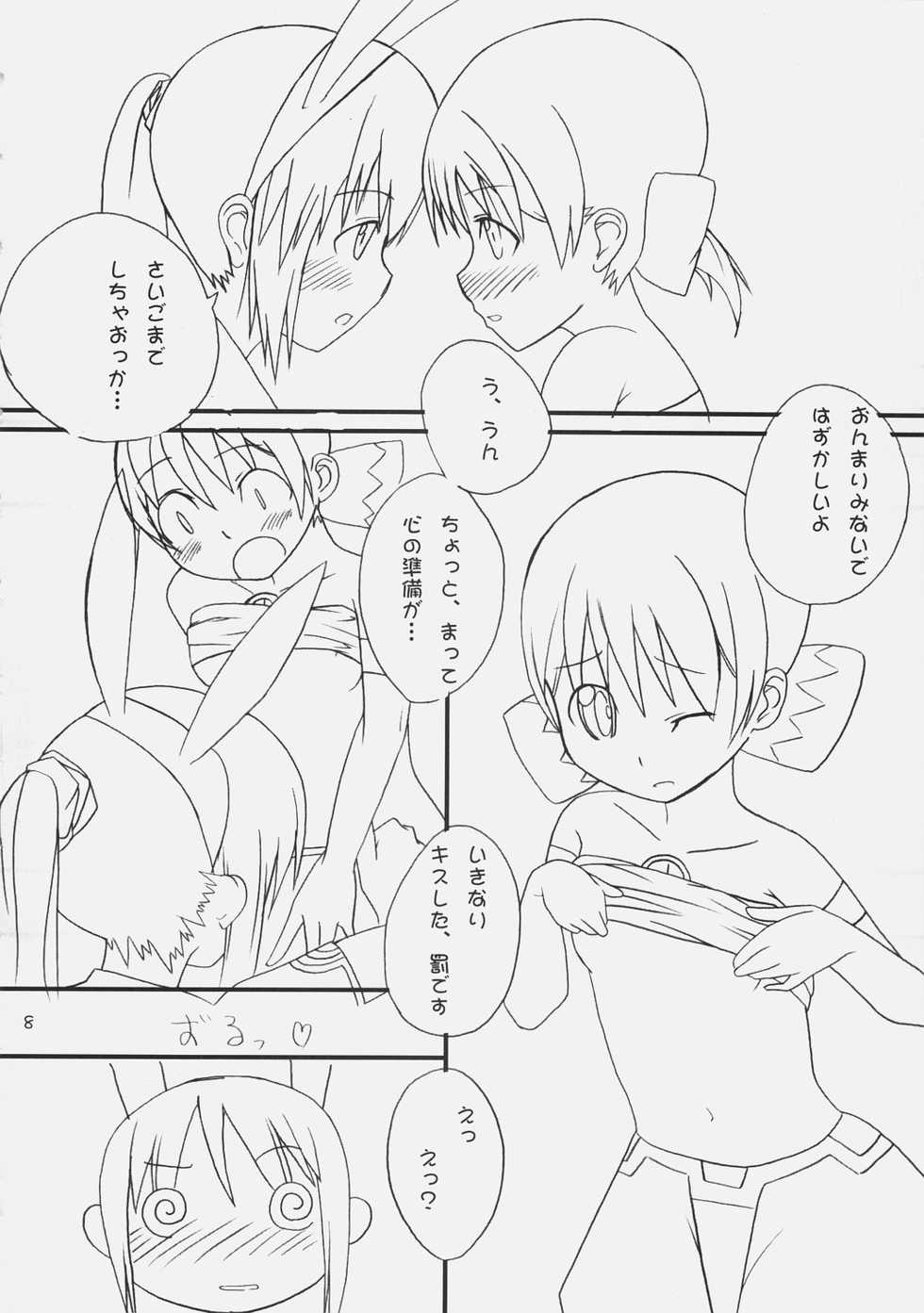 (ComiComi9) [Umi No Sachi Teishoku, Chimaroni?, Fake fur, (Kakifly, Chimaro, Furu)] PanPanPangya (Sukatto Golf Pangya) - Page 7