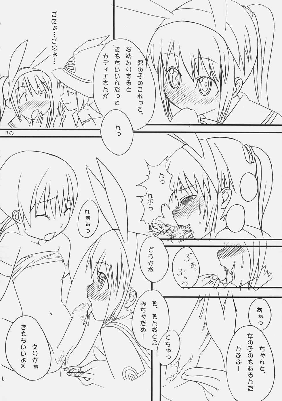 (ComiComi9) [Umi No Sachi Teishoku, Chimaroni?, Fake fur, (Kakifly, Chimaro, Furu)] PanPanPangya (Sukatto Golf Pangya) - Page 9