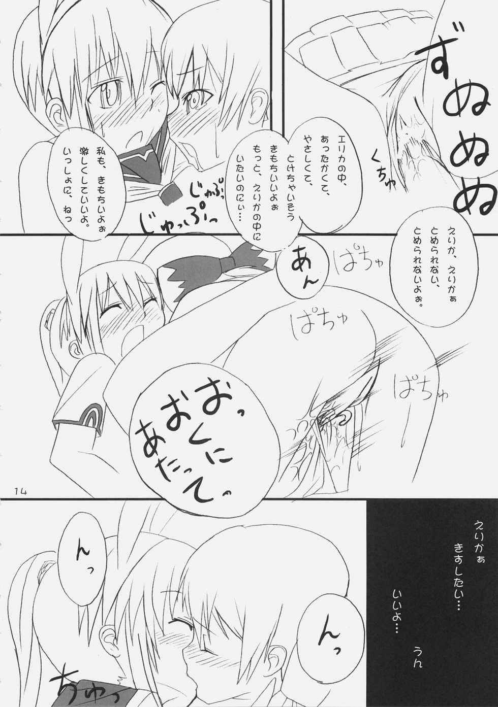 (ComiComi9) [Umi No Sachi Teishoku, Chimaroni?, Fake fur, (Kakifly, Chimaro, Furu)] PanPanPangya (Sukatto Golf Pangya) - Page 13