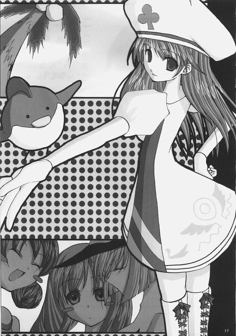 (ComiComi9) [Umi No Sachi Teishoku, Chimaroni?, Fake fur, (Kakifly, Chimaro, Furu)] PanPanPangya (Sukatto Golf Pangya) - Page 16