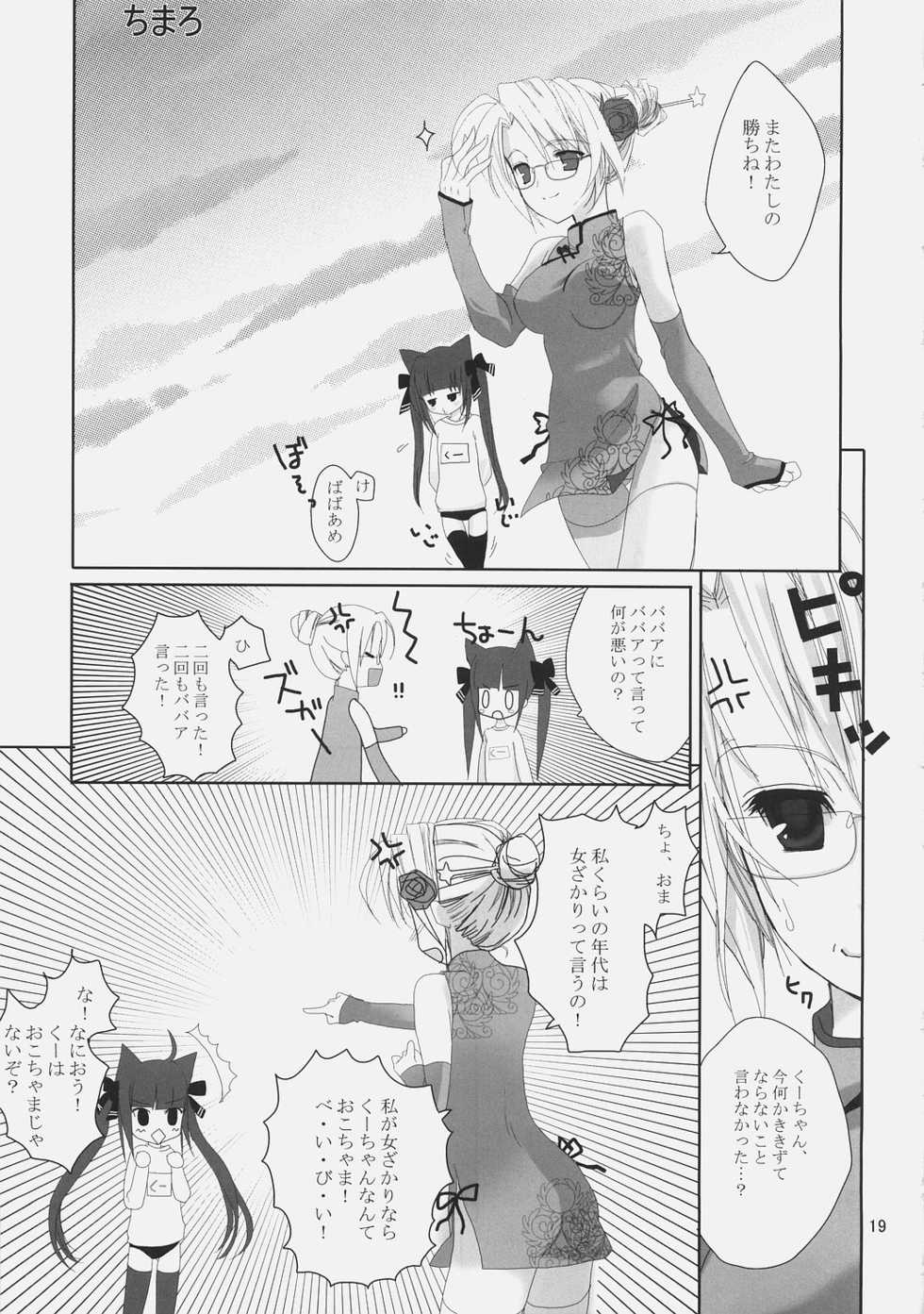 (ComiComi9) [Umi No Sachi Teishoku, Chimaroni?, Fake fur, (Kakifly, Chimaro, Furu)] PanPanPangya (Sukatto Golf Pangya) - Page 18