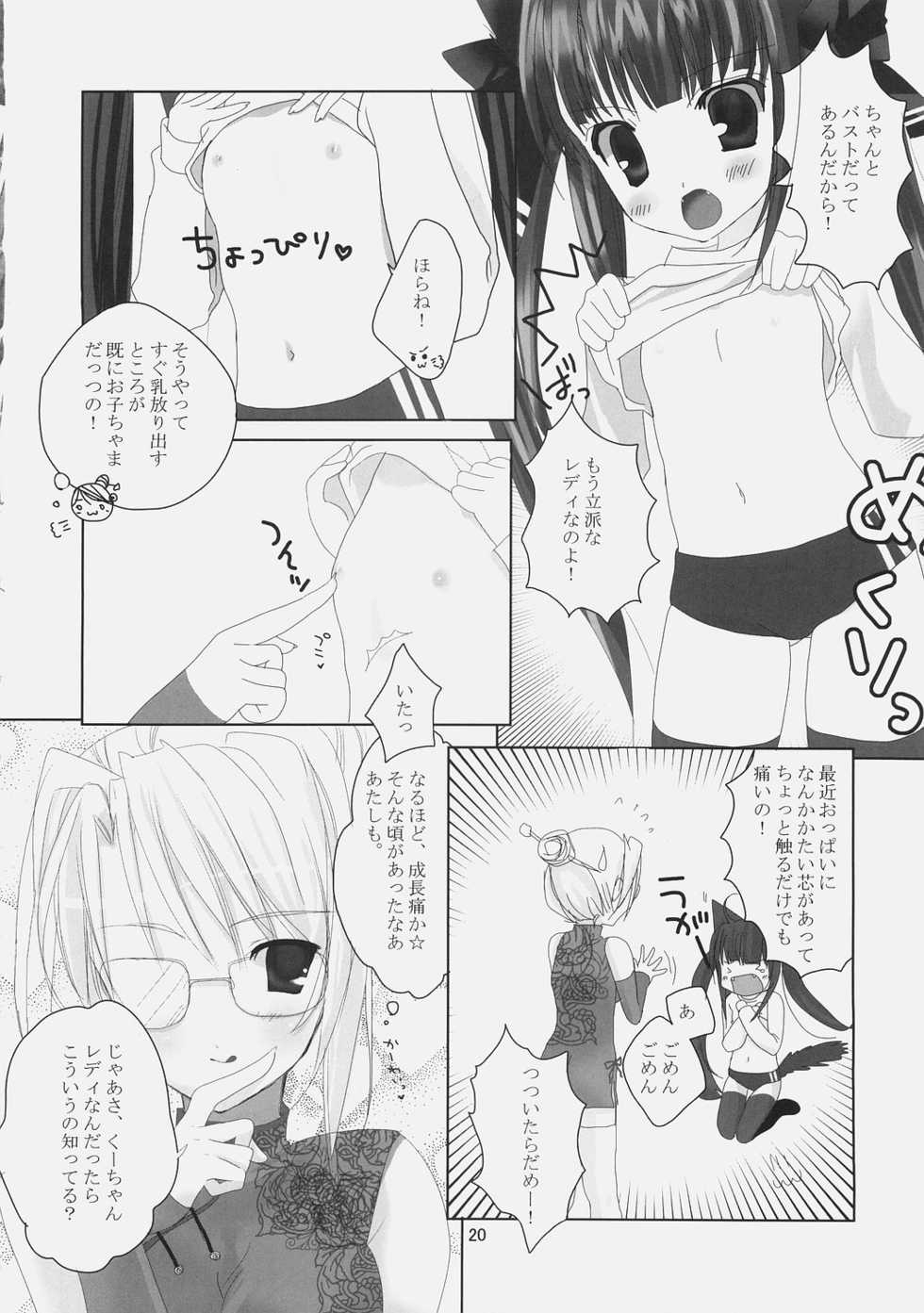 (ComiComi9) [Umi No Sachi Teishoku, Chimaroni?, Fake fur, (Kakifly, Chimaro, Furu)] PanPanPangya (Sukatto Golf Pangya) - Page 19