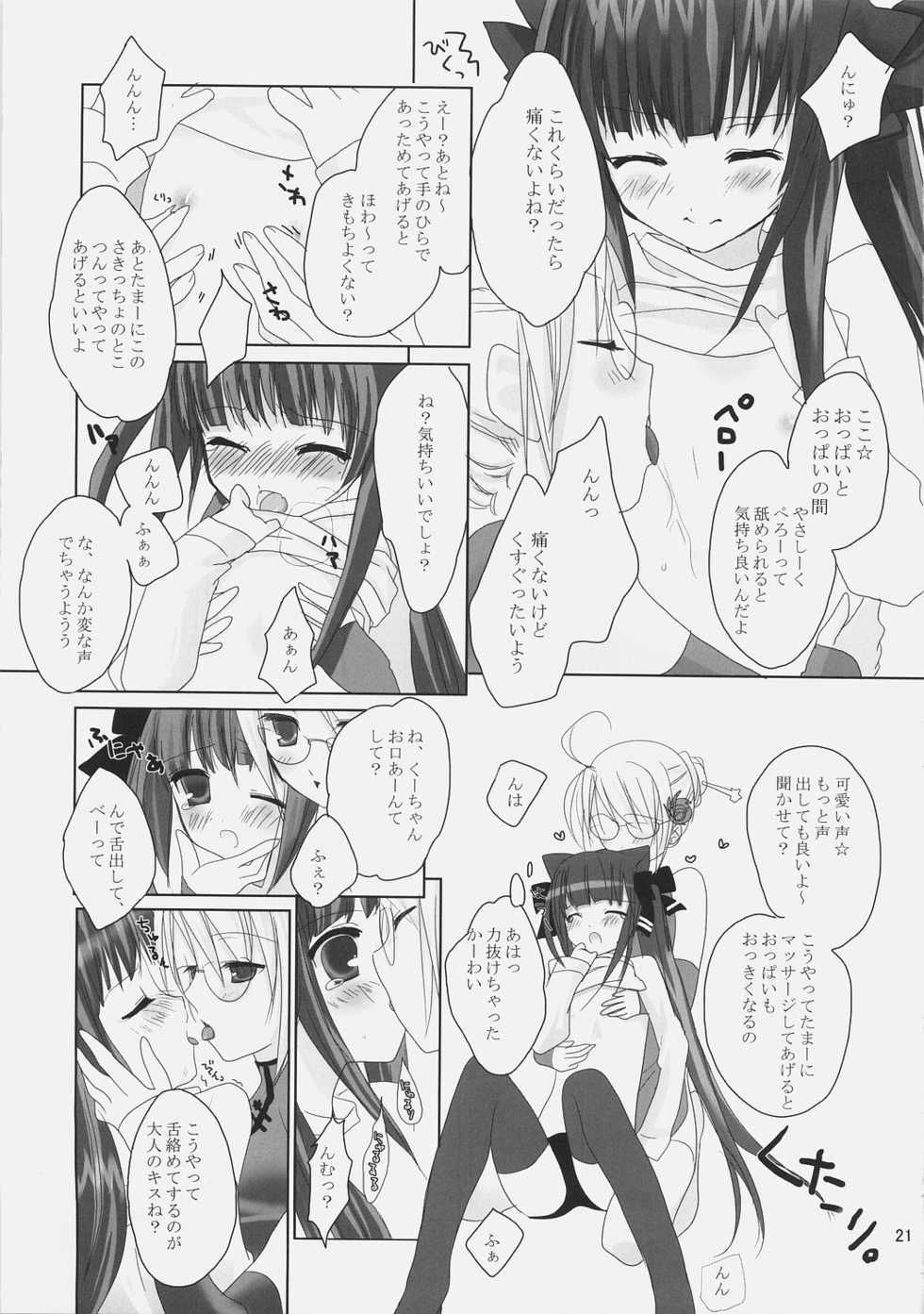 (ComiComi9) [Umi No Sachi Teishoku, Chimaroni?, Fake fur, (Kakifly, Chimaro, Furu)] PanPanPangya (Sukatto Golf Pangya) - Page 20